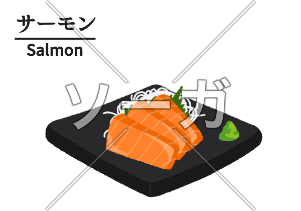 サーモンの切り身：イラスト無料