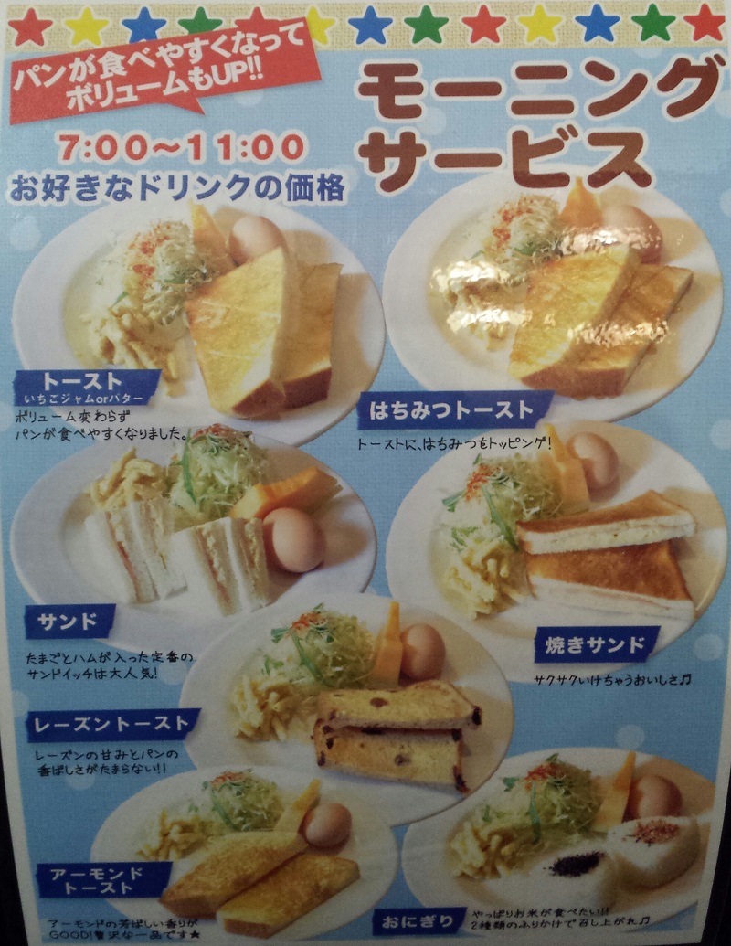 明日香飾磨西店(飾磨・英賀保・亀山/その他グルメ) | ホットペッパーグルメ