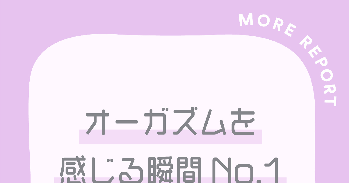 エネマグラとは？使い方とドライオーガズム - 夜の保健室