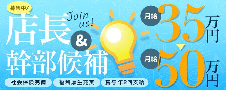 人妻・熟女歓迎】沼津市の風俗求人【人妻ココア】30代・40代だから稼げるお仕事！