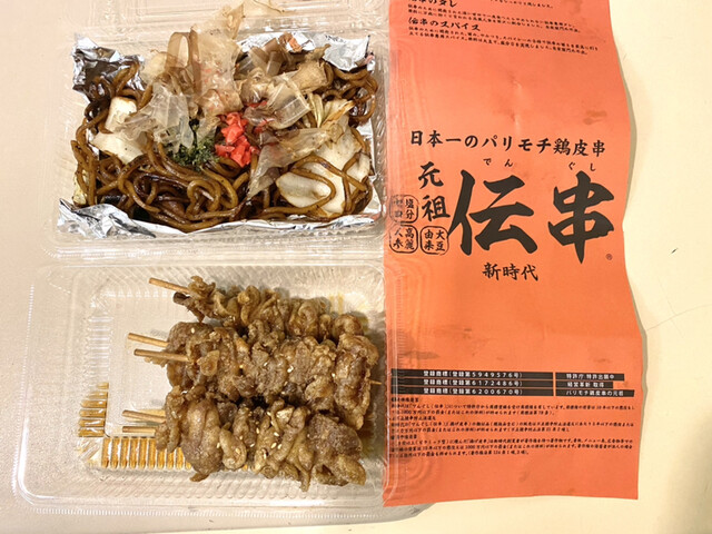 ダイニング「いちおしや伝五郎 でんごろう 」 公式サイト