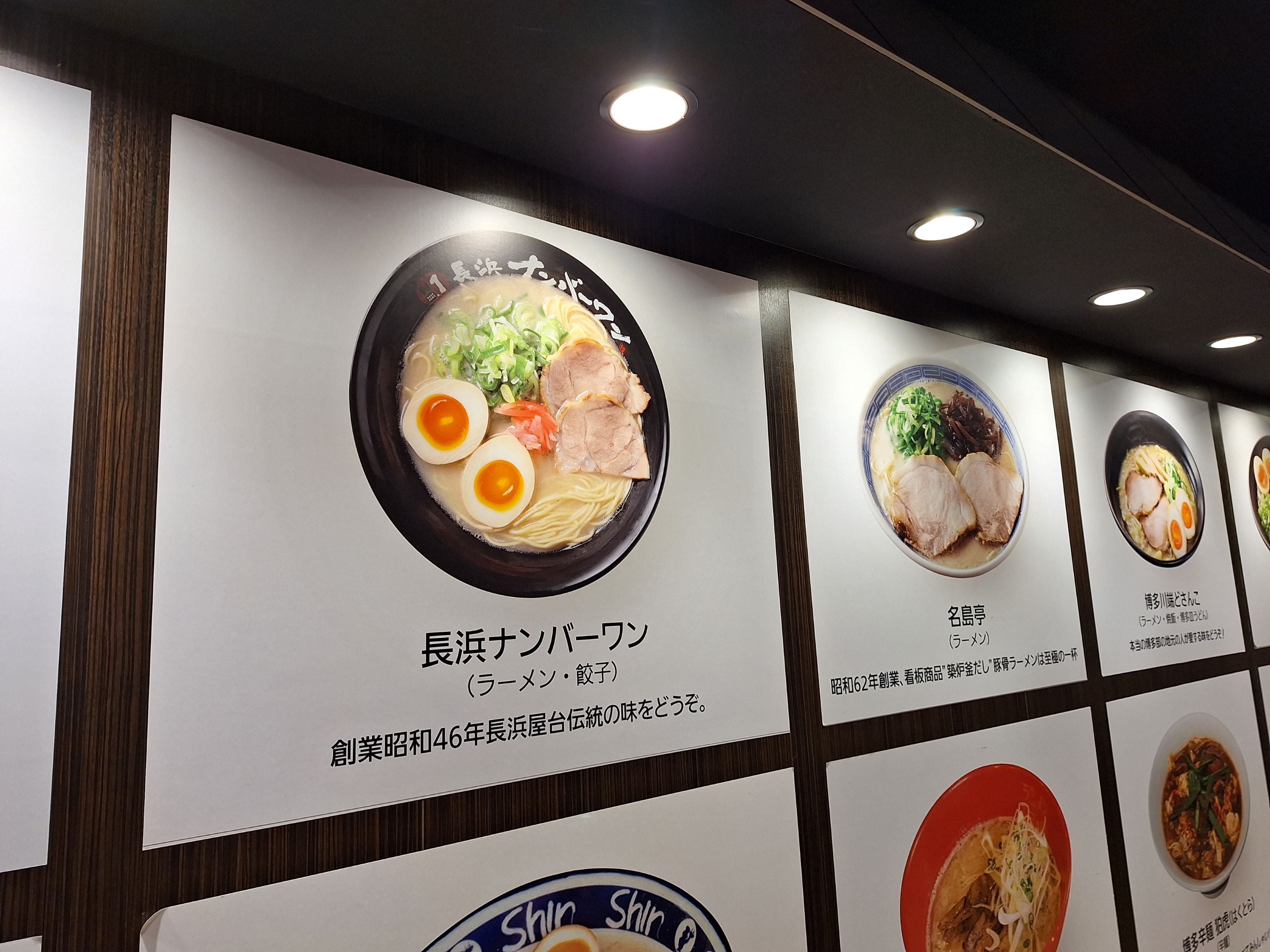 はかたラーメン 駅構内店 博多駅博多口 ラーメン- Retty レッティ