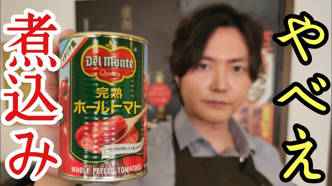 作ってみた 家政婦志麻さん 鶏肉のお酢煮 プーレ・オ・ヴィネーグル 作り方・レシピ