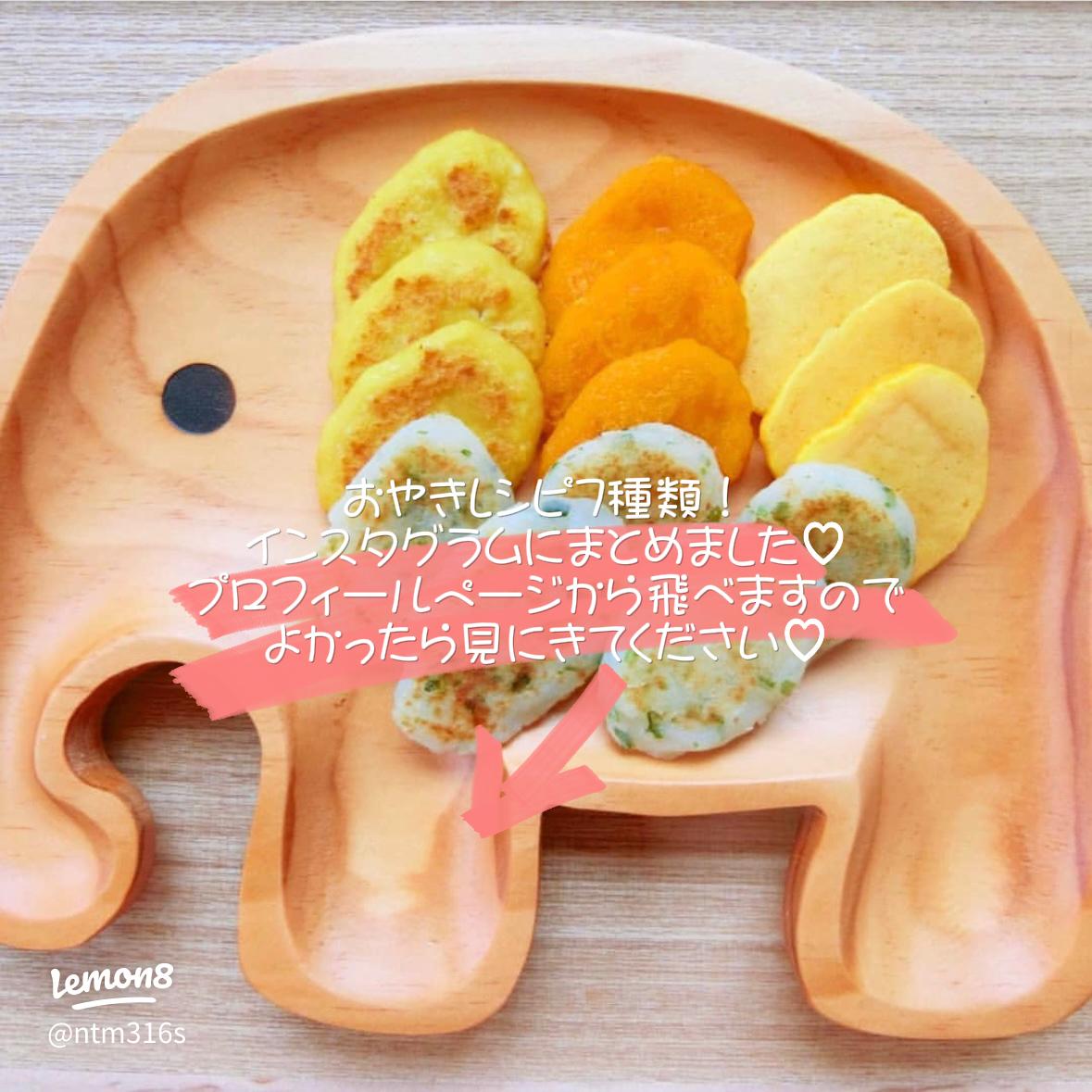 カンタンすぎてごめんなさい🤣, @harupi_babygohan ◀︎他の投稿はこちら, 見返すには「保存」が便利だよ✨, 今日の投稿は,ラクして栄養！かぼツナ焼きです◎, 手づかみメニューって何作ったらいいか, 分かんないな〜ってママ必見！, これは簡単に作れるのに、栄養もとれるから,めっちゃオススメ🫶🏻, かぼちゃからビタミンが, ツナからタンパク質・鉄分がとれちゃうよ！,