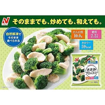 ブロッコリーとささみのシンプル塩炒め