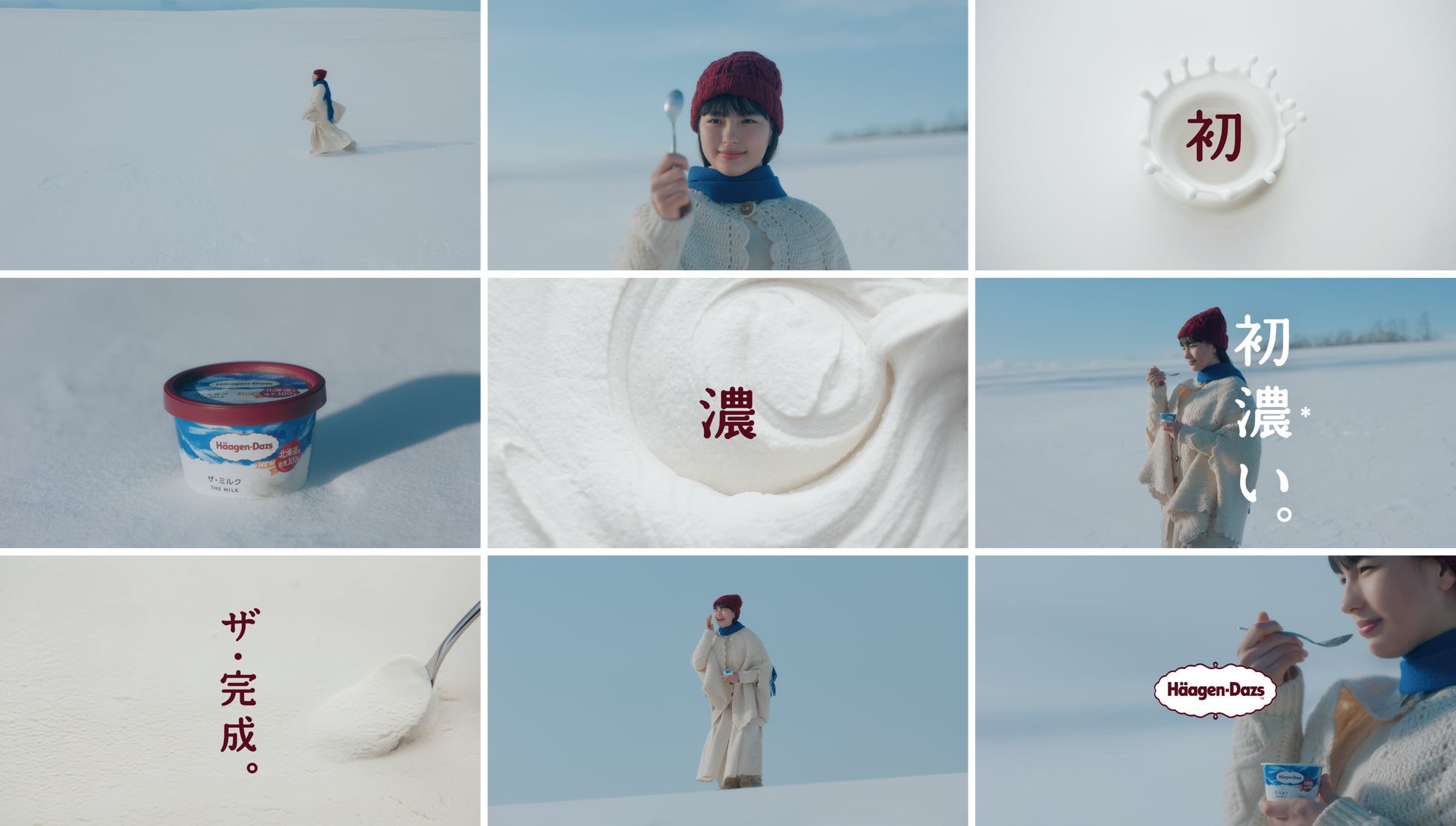 俳優の佐藤健さんがハーゲンダッツの新TVCMに出演 「音まで贅沢」篇 6月6日 火 放映開始ハーゲンダッツ ジャパン株式会社のプレスリリース