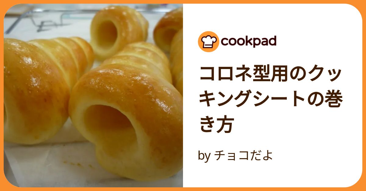 超簡単・チョコペン絞り袋 コルネ の作り方。絵かきMEG♀オフィシャルブログ Powered by Ameba