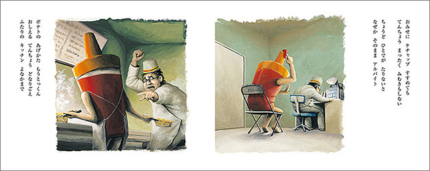 楽天市場 絵本 ケチャップの通販