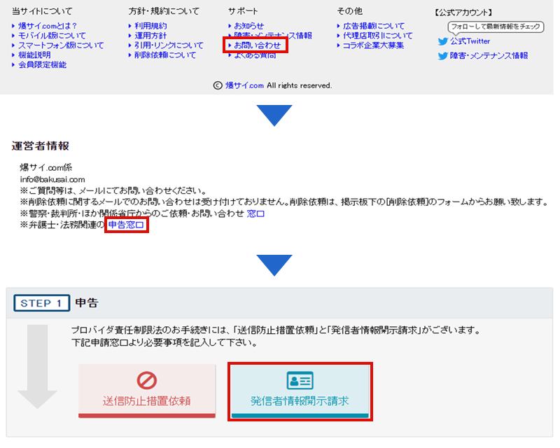 爆サイで誹謗中傷に遭った場合の慰謝料はいくらが相場？参考となる判例も紹介 | 弁護士法人アークレスト法律事務所