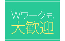 デリヘルとはドライバーと見つけたり】風俗業界1年生の初仕事！ | ユメオトグループスタッフブログ｜風俗男性求人