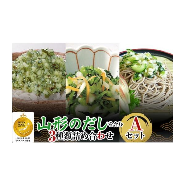 山形だしの美味しい食べ方 野菜をふんだんに使う夏バテ防止に最適な料理 - 名物料理のお取り寄せガイド