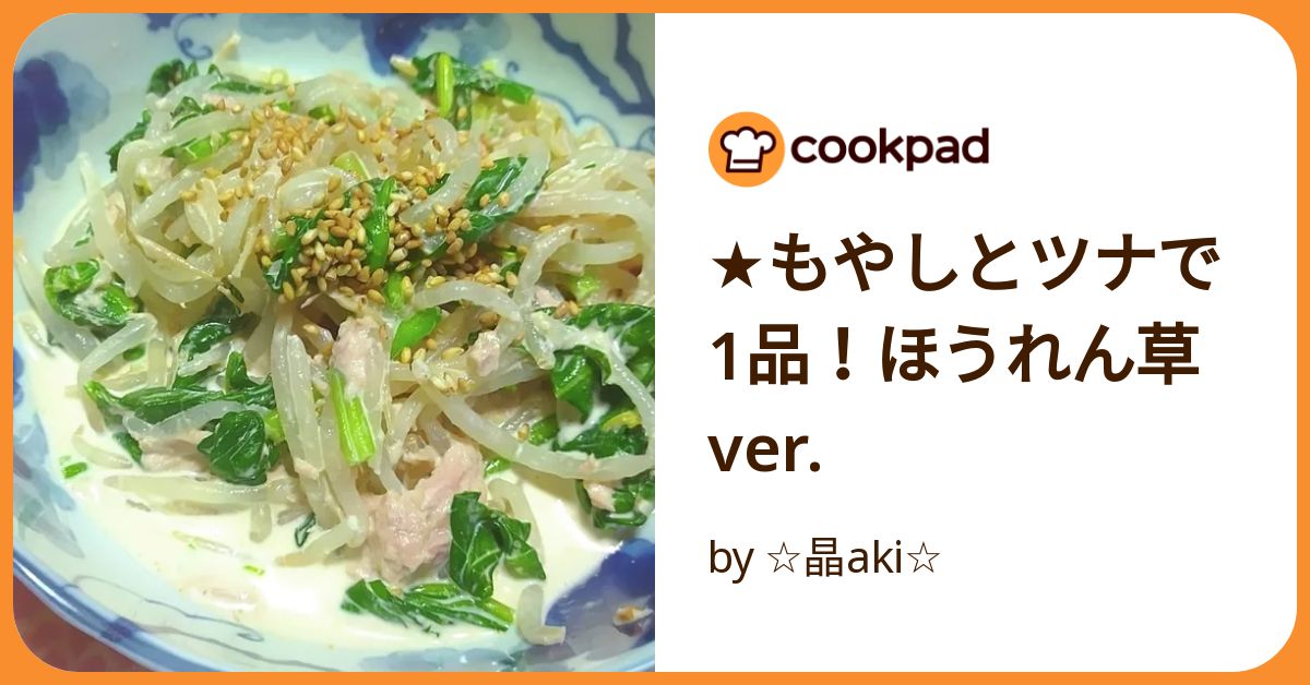 すぐできる もやしとツナのマヨ和えの作り方