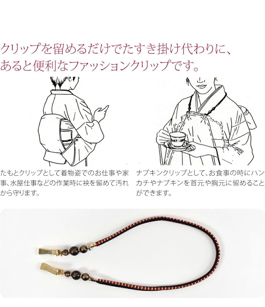 マスククリップにも!ナプキンクリップ ハンカチクリップ 着物、ドレス食事の汚れ防止に- キモノ・ココロ梅香の部屋minne byGMOペパボ国内最大級のハンドメイド・手作り通販サイト