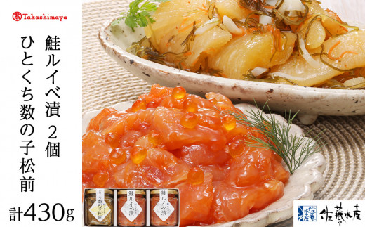 時鮭ルイベ漬:北海道産天然時鮭で作ったプレミアムな鮭ルイベ漬 ： 佐藤水産のお取り寄せ通信販売・北海道の鮭・海産物グルメギフト通販