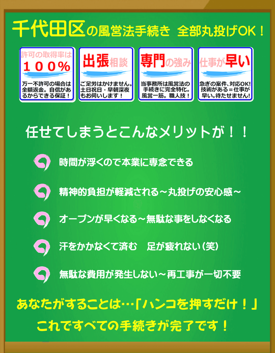 神田の風俗求人(高収入バイト)｜口コミ風俗情報局