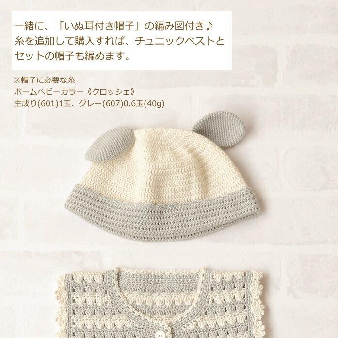 赤ちゃんベスト編み方」のアイデア 7 件赤ちゃんのベスト, ベスト, 子供 ベスト