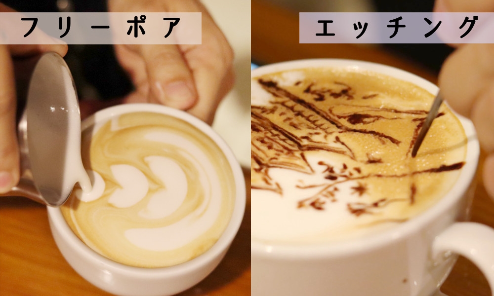 プロが教えるラテアート ハートの作り方 ~ LatteArt Heart