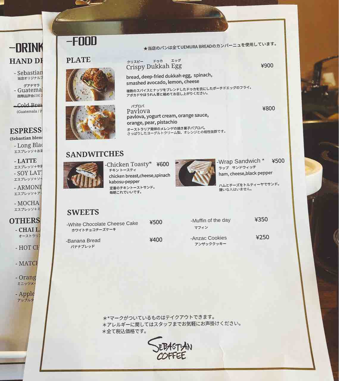 SEBASTIAN COFFEE スペシャルティコーヒーと素敵な朝食で充実した1日を♪しばたんが行く！大分グルメ日記