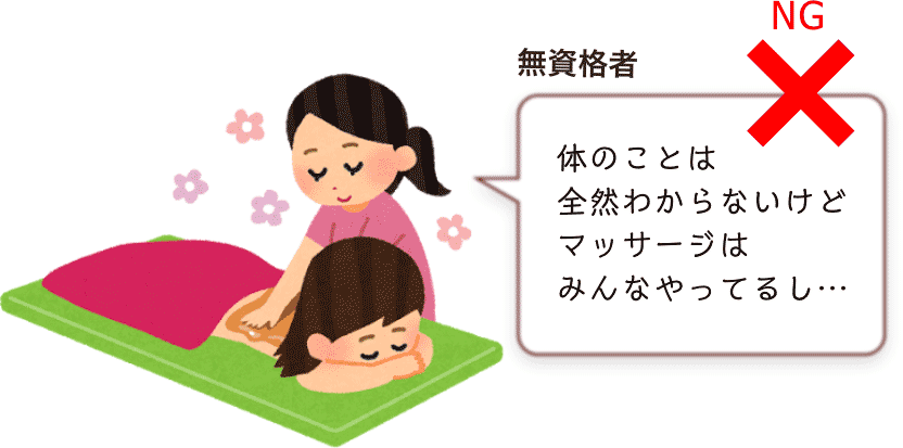 マッサージ求人でよくある仕事内容と選ぶ時の注意点【ジョブール】