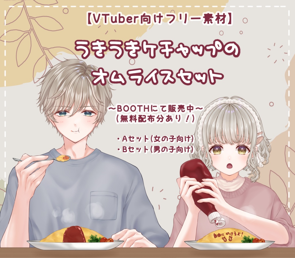 お弁当用の小さいケチャップを見つけてしまったもきゅ。もきゅむぅオムライスぽんぽんな気持ちカフェ空の原っぱ。イラスト日常ごはん食べること絵本ケチャップ調味料お弁当かわいいゆるいイラストillustration