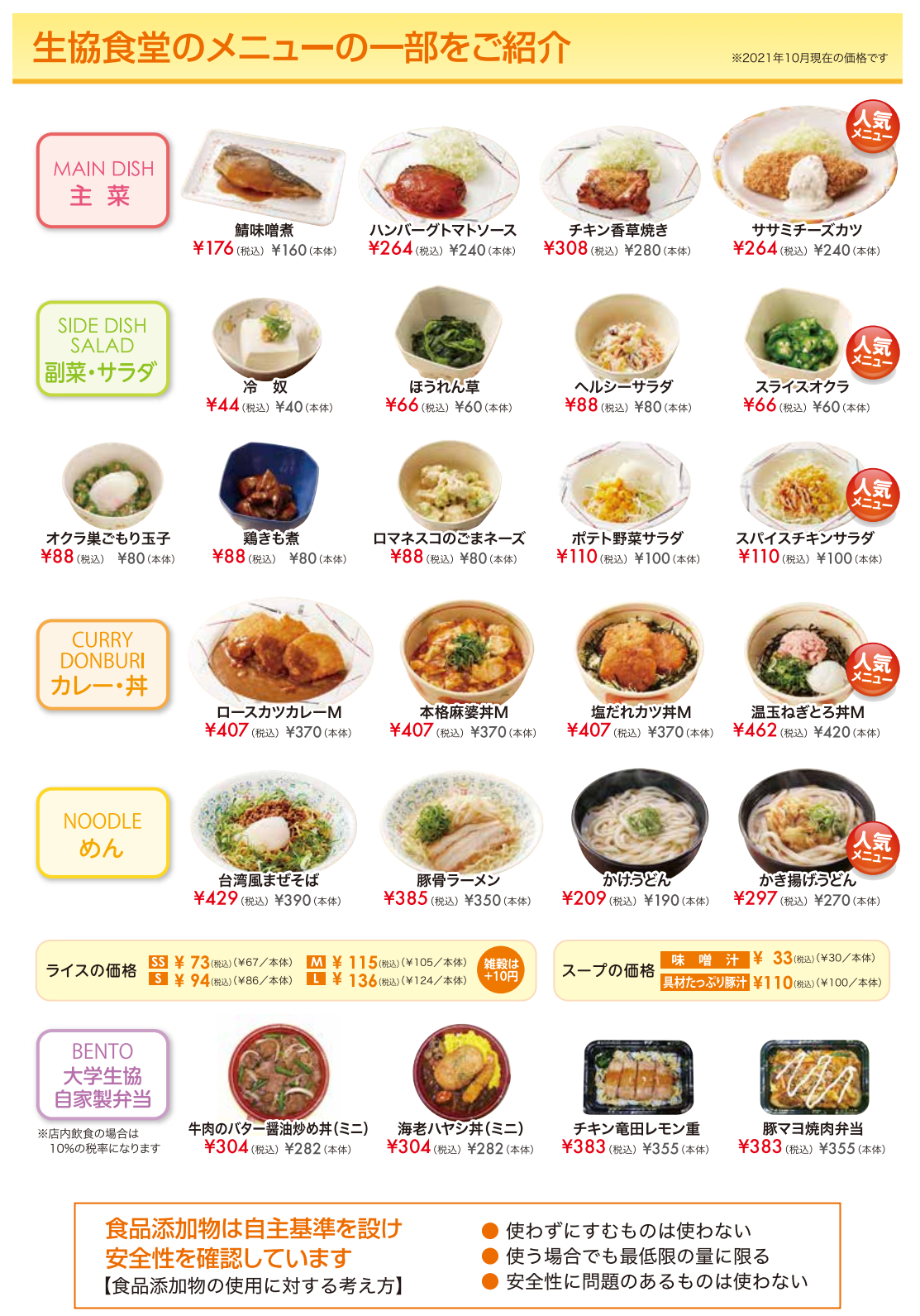 吉浜食堂2 海藻ラーメンと裏メニュー : 盛岡グルメ探検隊