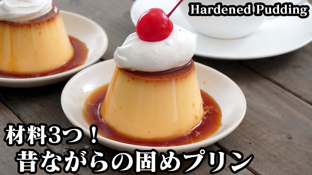 つくれぽ1000件 プリンの人気レシピ 22選クックパッド1位の殿堂入り料理 - 価格ボックス