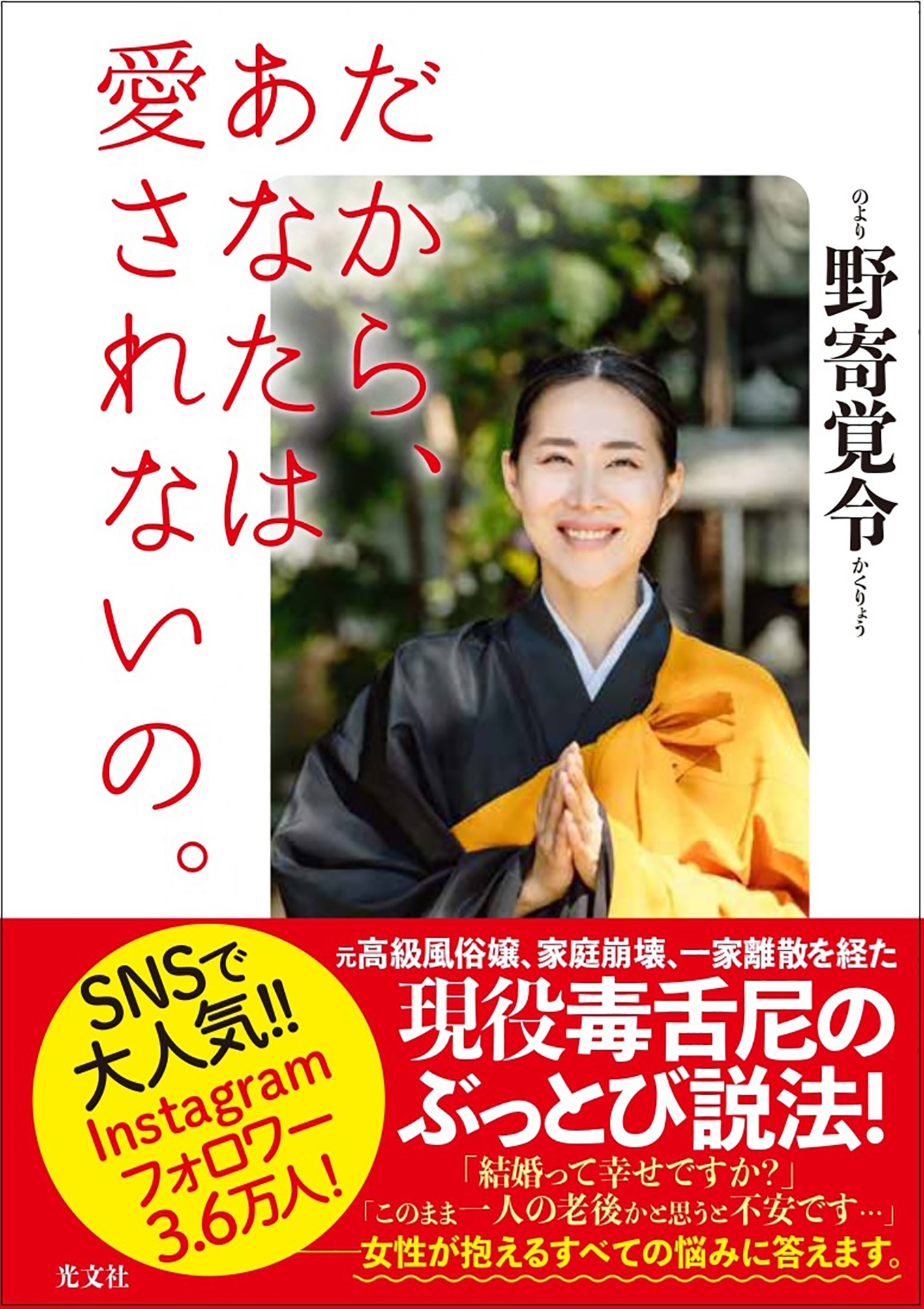 風俗堕ちした芸能人たち