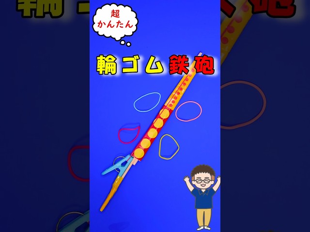 割り箸弓矢の作り方!ボウガンやクロスボウみたいな打ち方もできる子供と一緒に楽しく遊べる手作りおもちゃ♪