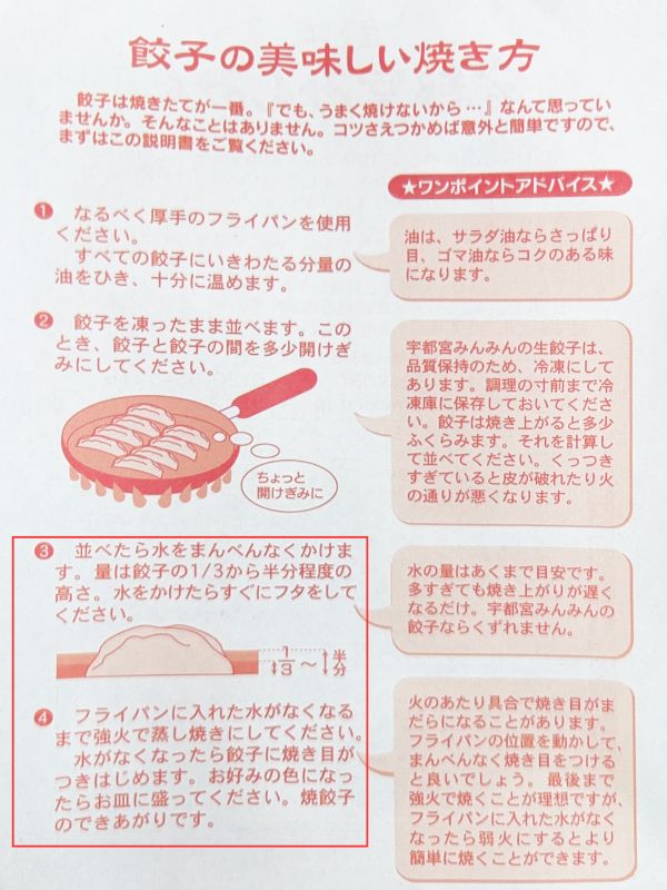 冷凍 ノーマル餃子18個 約500gx4餃子皮命