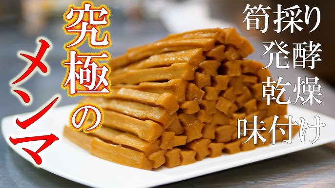 メンマのできるまでタケちゃんが行く株式会社ミクロ