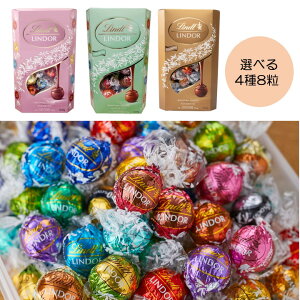 季節限定＞リンドール テイスティングセット 16種16個入り 送料無料リンツ チョコレート オンラインショップ