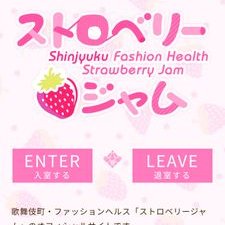 閉店】新宿にストロベリーラボ【StrawBerry Labo】