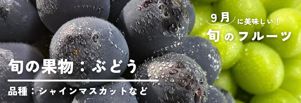 秋のフルーツで手作りスイーツ！ 旬の果物の選び方のコツもご紹介こそだてまっぷ