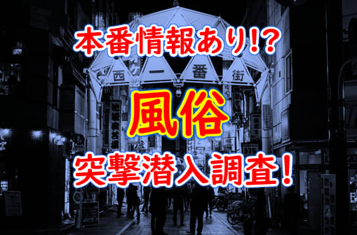 ピンサロの風俗男性求人・高収入バイト情報【俺の風】