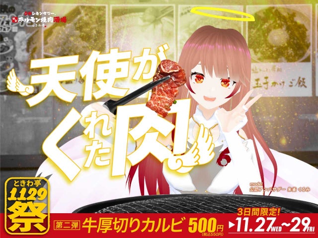 仙台」で「焼肉」なら本町焼肉DATENARI！「一周年限定メニュー」2/14まで！ | 季節感を味わえるお料理の数々をお作りします | 仙台