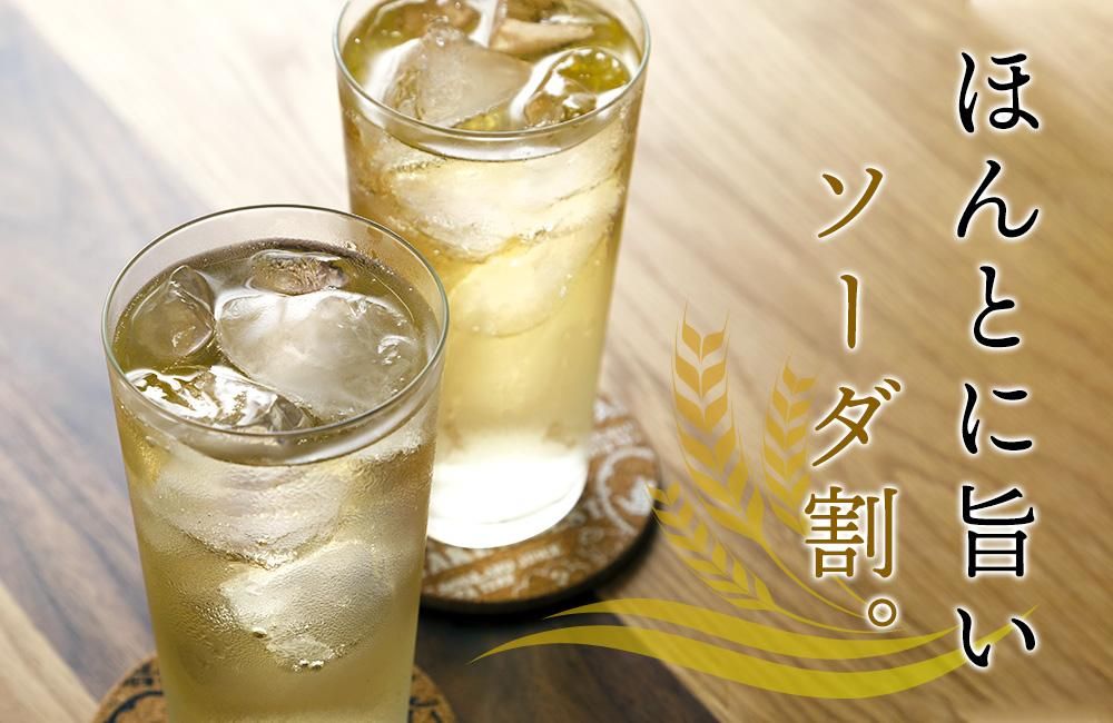 知多 風香るハイボール