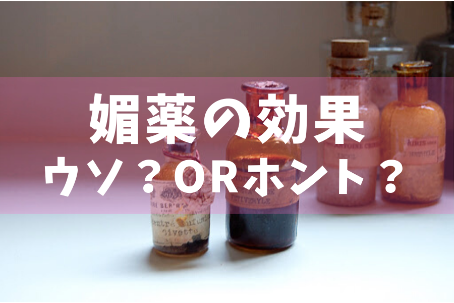 検証済み】ラブトロリッチに催淫効果なし？口コミを徹底調査！媚薬ローションがどれほどのものか試してみた！ | Tips