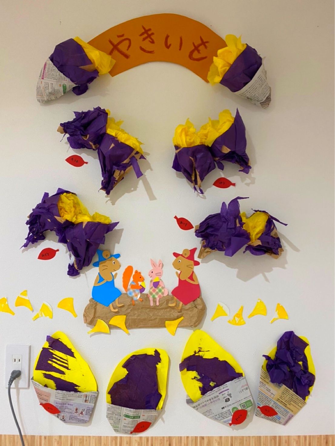 美味しい焼き芋焼けたよー🍠🎵焼き芋の製作を壁面にしてみました。 うさぎとねこが焼き芋を焼いたり、食べたり楽しんでいる様子の壁面になってます😃こどもたちが作った焼き芋も一緒に貼るととてもかわいいです🩵 よかったら、参考にしてみてください🙇‍♀️11月