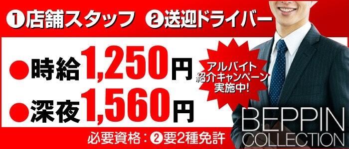 名古屋・栄｜風俗スタッフ・風俗ボーイの求人・バイト【メンズバニラ】