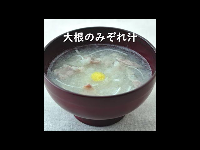 おなかにうれしい┃大根のみぞれスープ白だし16倍レシピ七福醸造株式会社