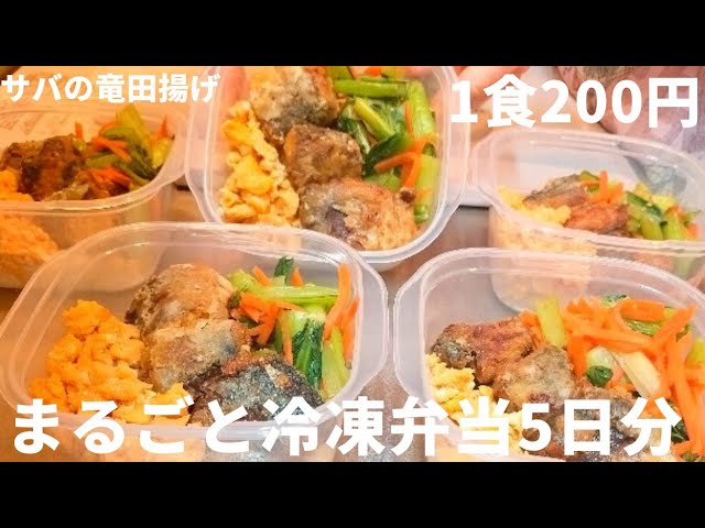 サバ缶で作る健康カレー弁当の作り置き