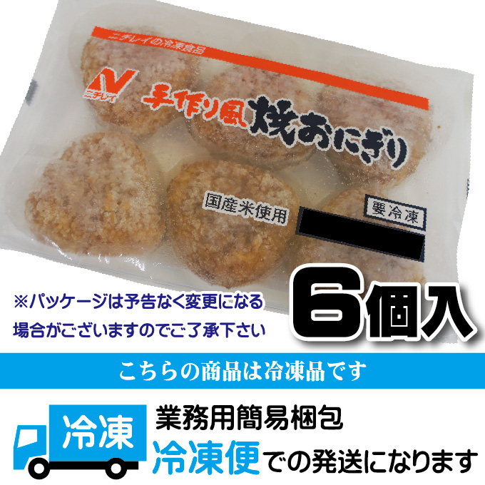 子どもが喜ぶ冷凍焼きおにぎりのレシピ