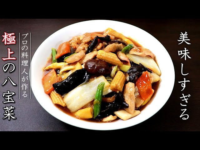 基本からアレンジまで！思わずつくりたくなる「八宝菜 ウェイパー -オイスターソース」のレシピ集クックパッド