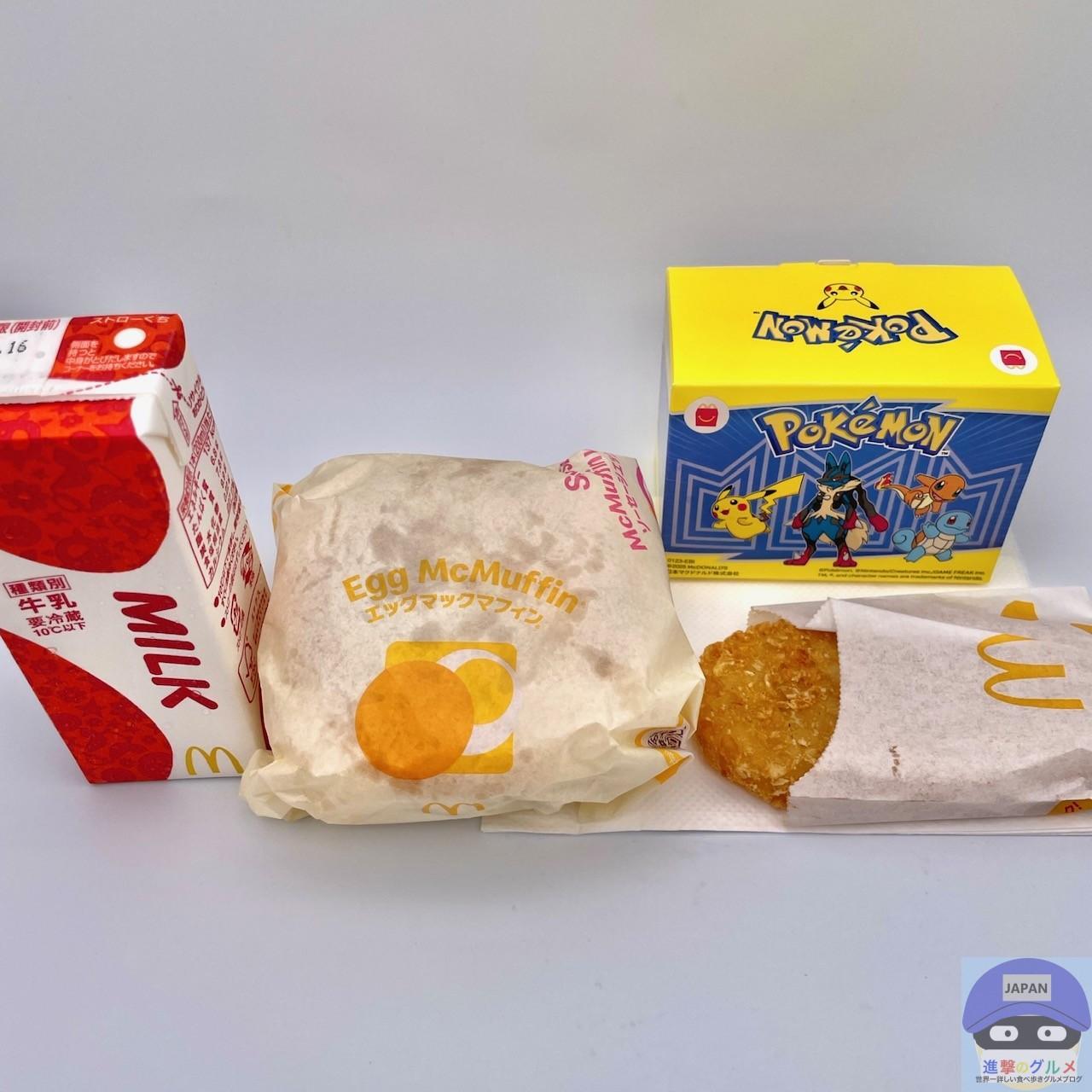 昔のハッピーセットのおもちゃをまとめてみた マクドナルド 幽封館。ゆんぷる - blog