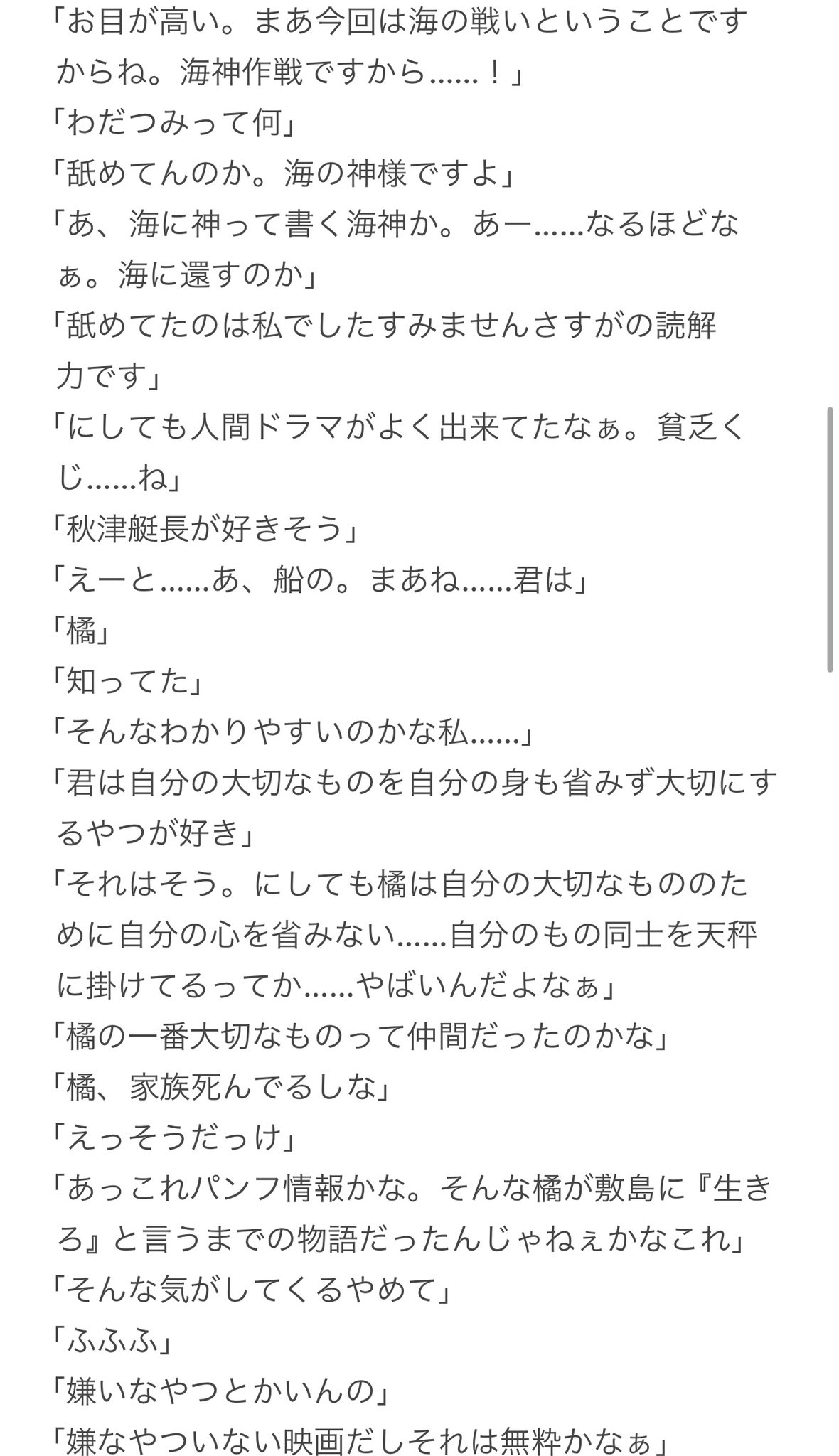 無粋とは？意味、類語、使い方・例文をわかりやすく解説 | 意味大辞典