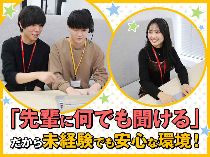 使えるねっと株式会社」【内勤営業】未経験OK/ニーズ増/残業10h/賞与年4/年休125/U・Iターン歓迎 - 求人・転職情報のキャリコネ転職