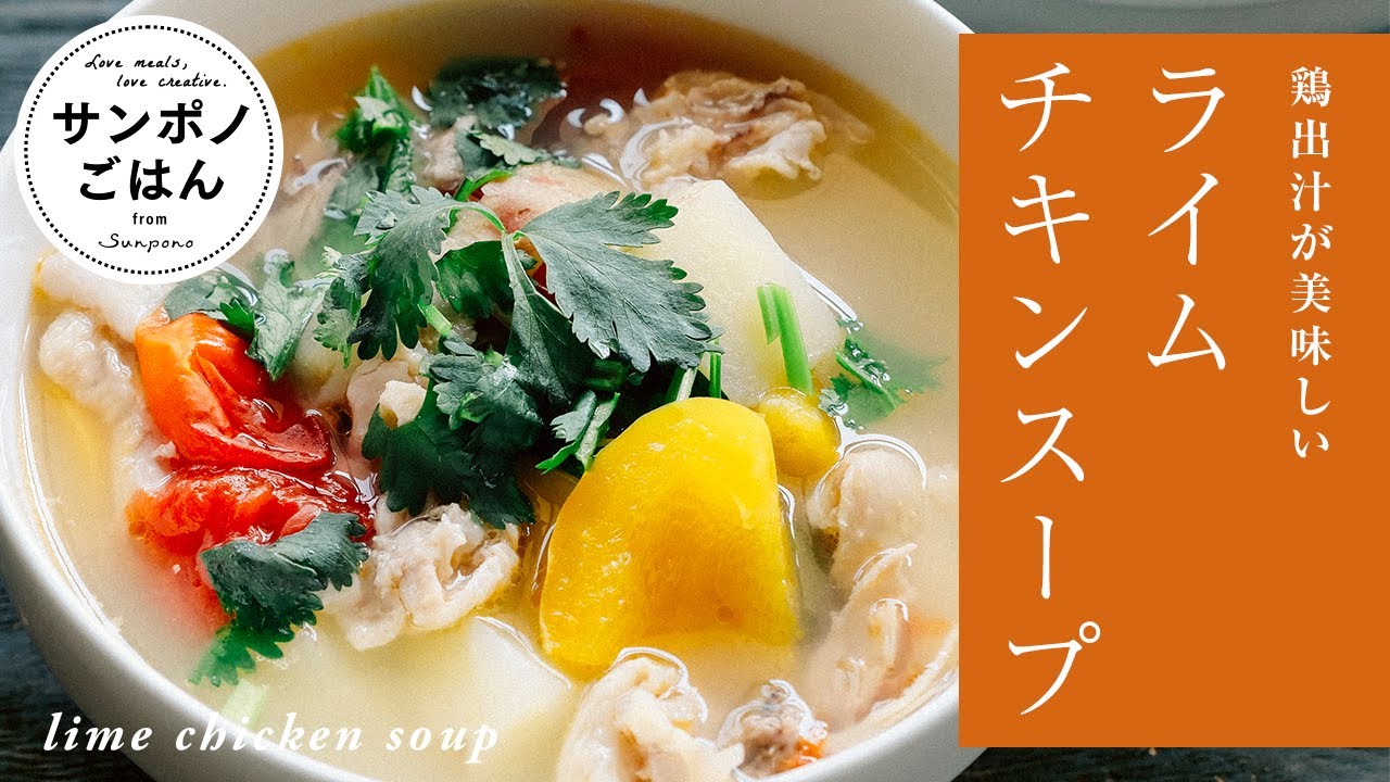 ライム風味のメキシカンスープ株式会社アスク