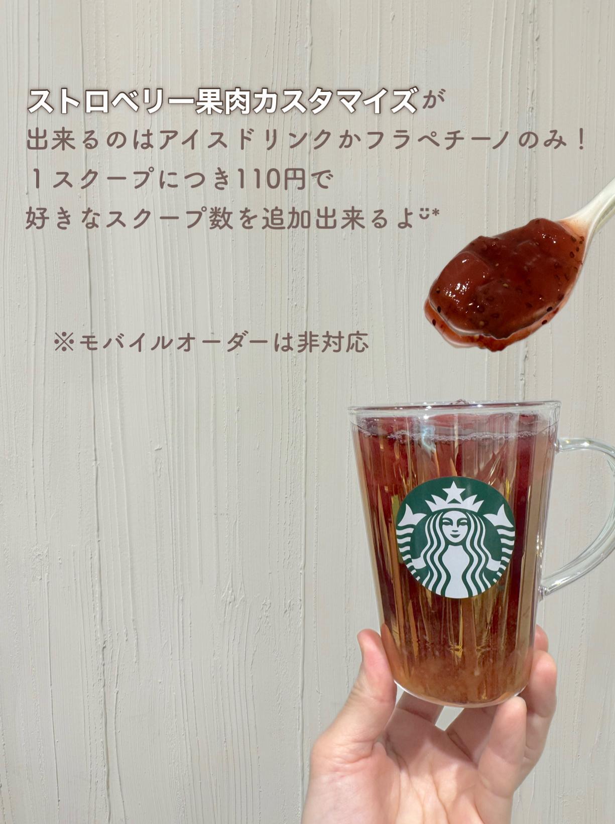 マニアイチオシ！スタバ「シトラス果肉カスタム」を徹底解説 - macaroni