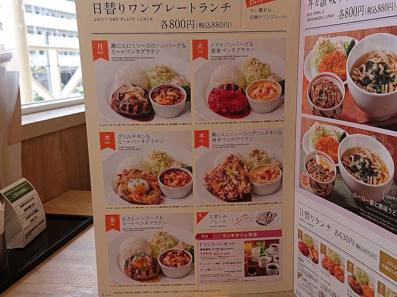 デニーズ、平日ランチ限定「昼デニセット」。体に気を使うならこの組み合わせ！リビング名古屋Web