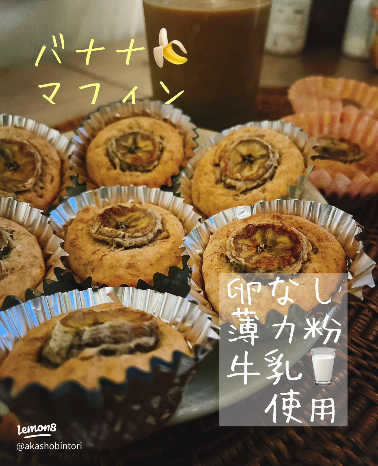 基本からアレンジまで！思わずつくりたくなる「カップケーキ 卵なし ホットケーキミックス」のレシピ集クックパッド